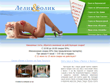 Tablet Screenshot of lelikibolik.ru
